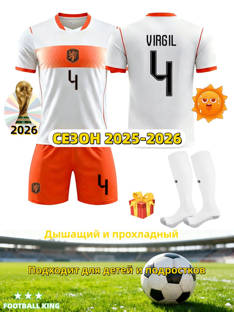 Форма футбольная #1