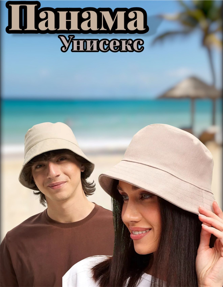 Панама Best Price #1