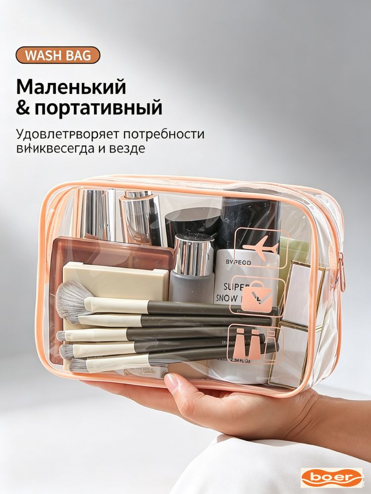 Косметичка #1