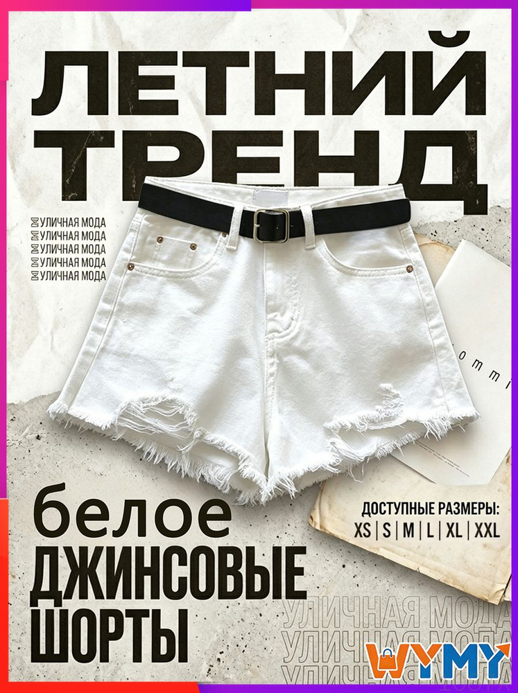 Шорты укороченные #1