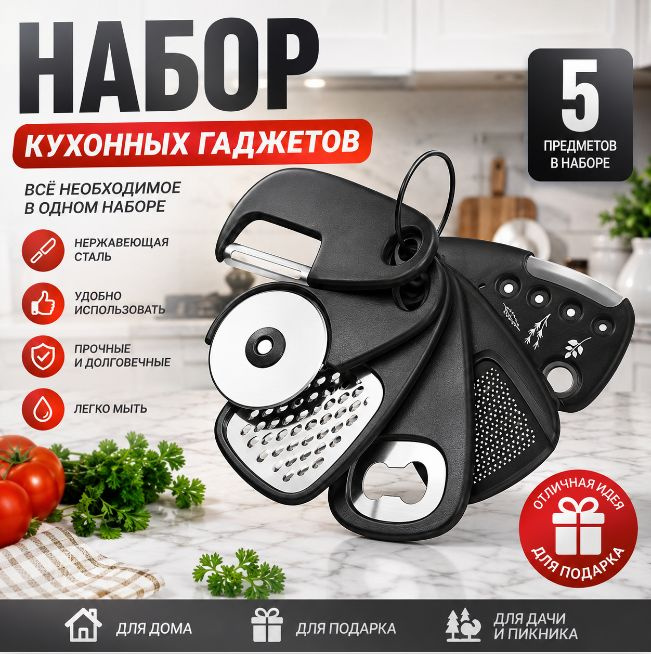 Терка #1