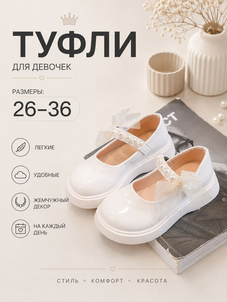 Туфли MOOCIE #1