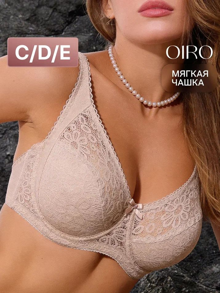Бюстгальтер OIRO #1