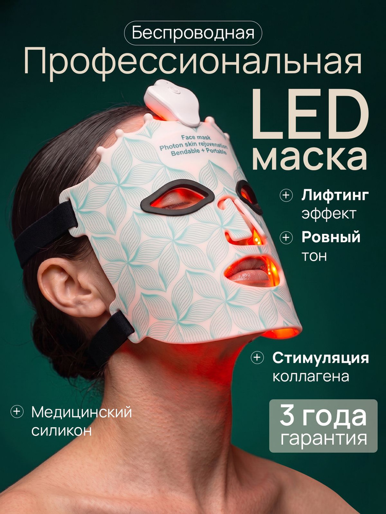 Фототерапия #1