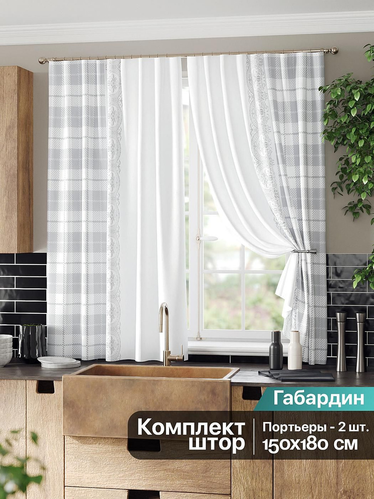 Шторы для комнаты на кухню короткие 150х180 см портьеры 2 шт с рисунком #1