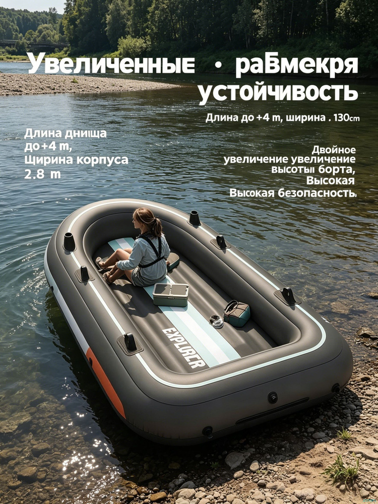 Лодка, 280 см #1