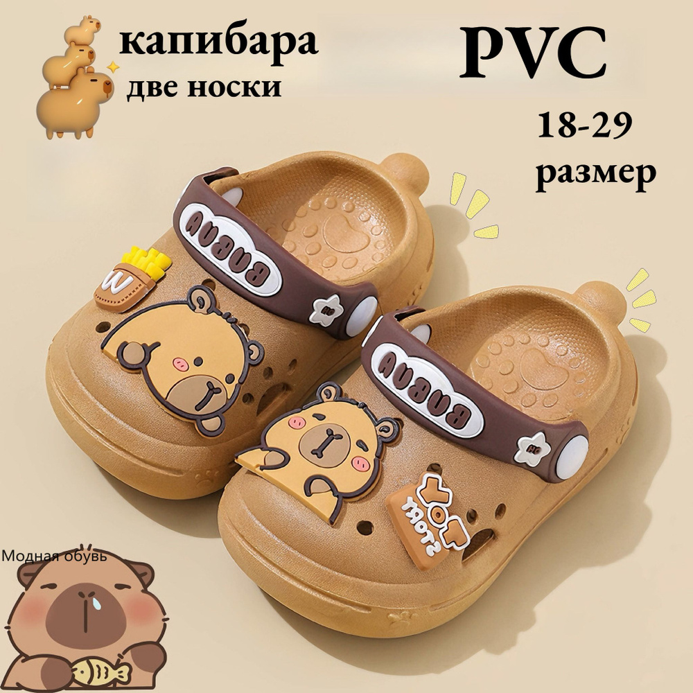 Сабо #1