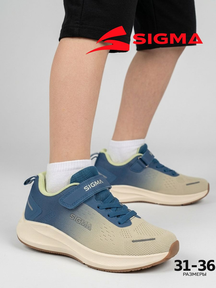 Кроссовки Sigma #1