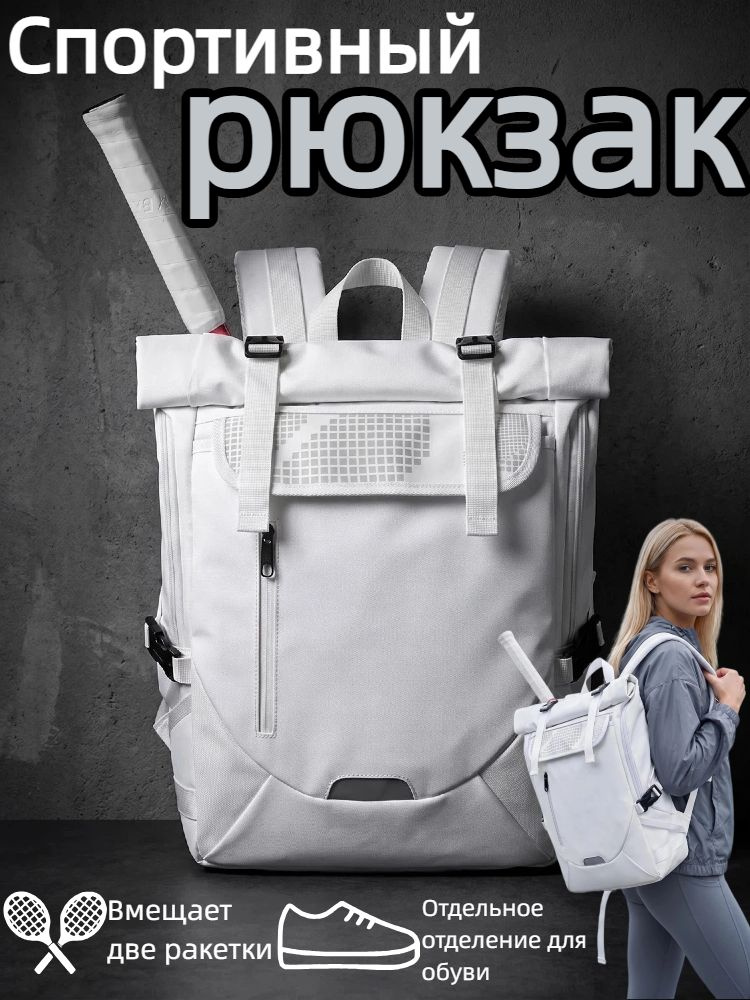 Рюкзак #1