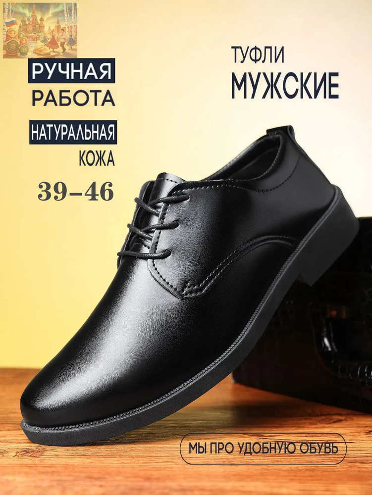 Туфли #1