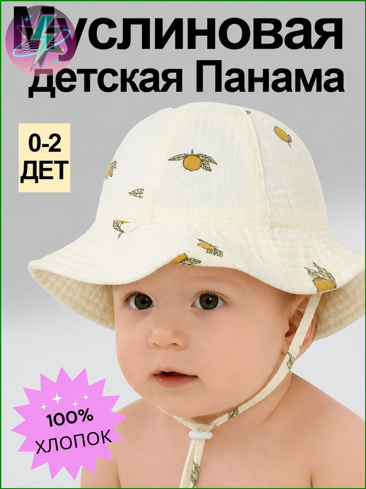 Панама #1