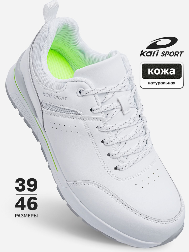 Кроссовки Kari #1