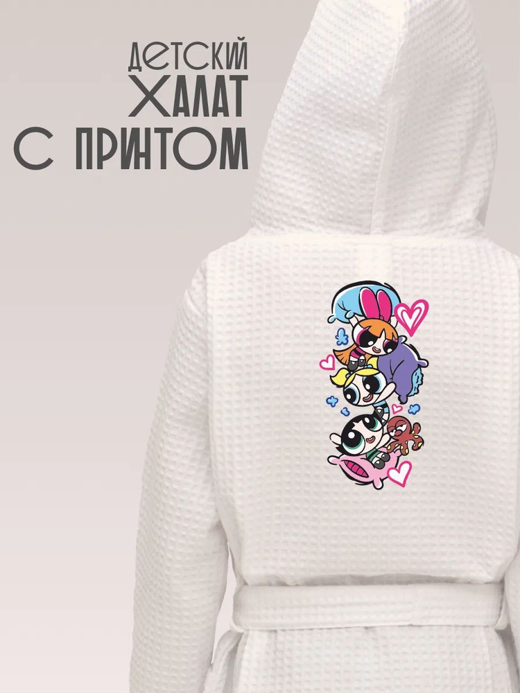 Халат Be lo Us #1