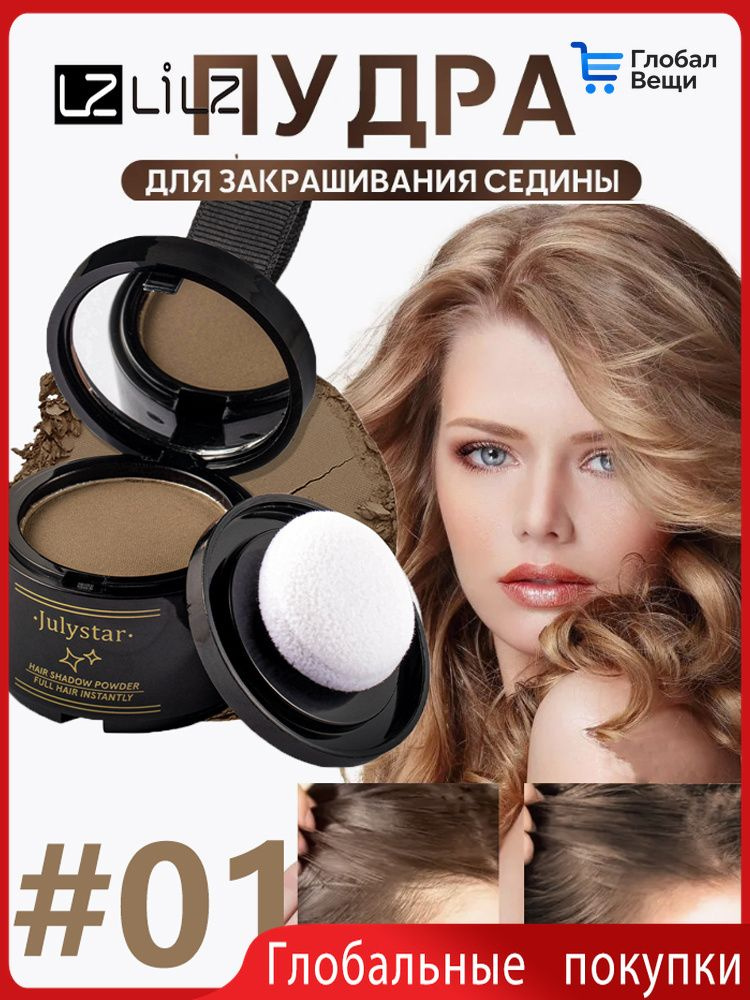 Загуститель для волос #1