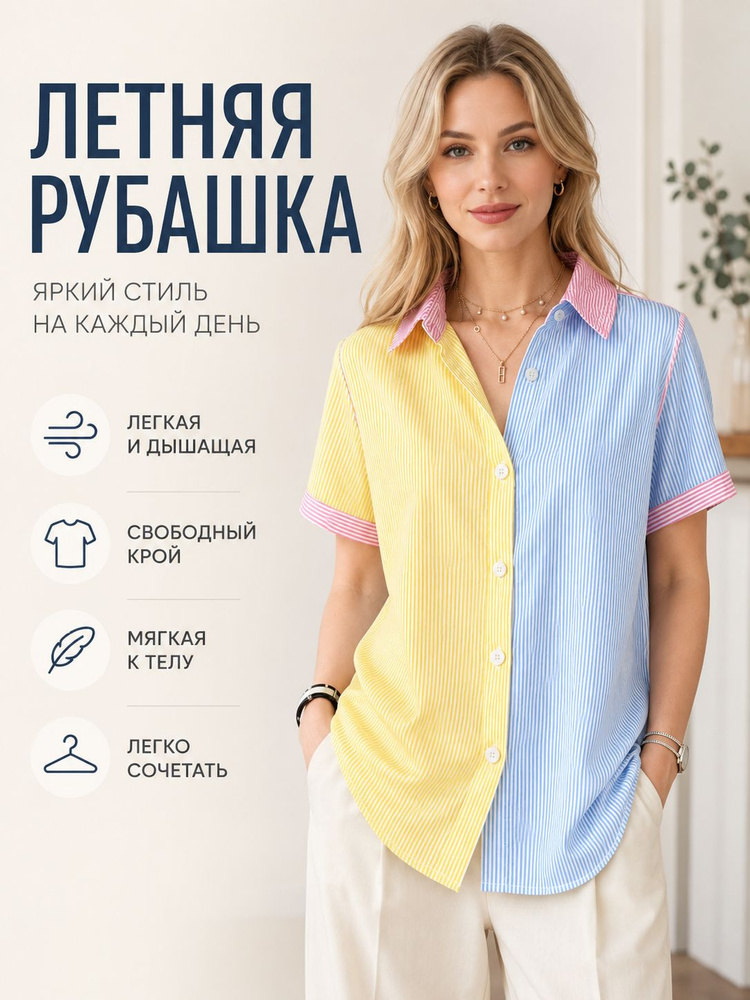 Рубашка #1