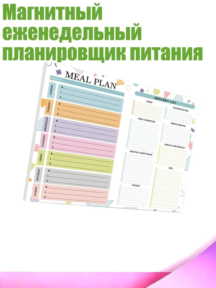  Блокнот #1