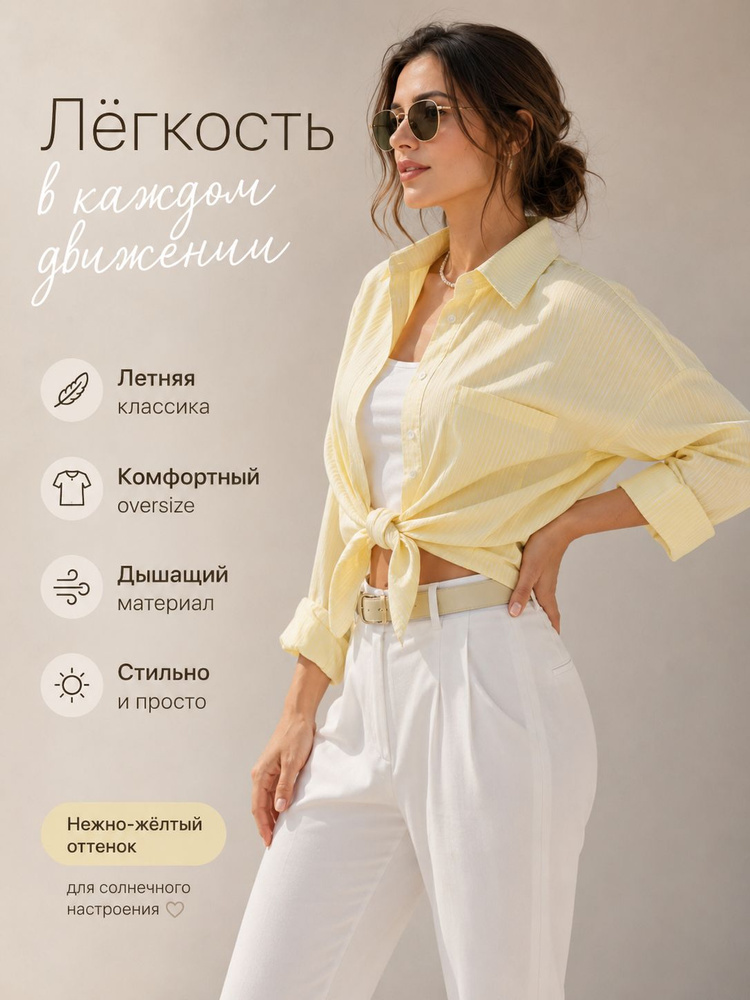 Рубашка #1