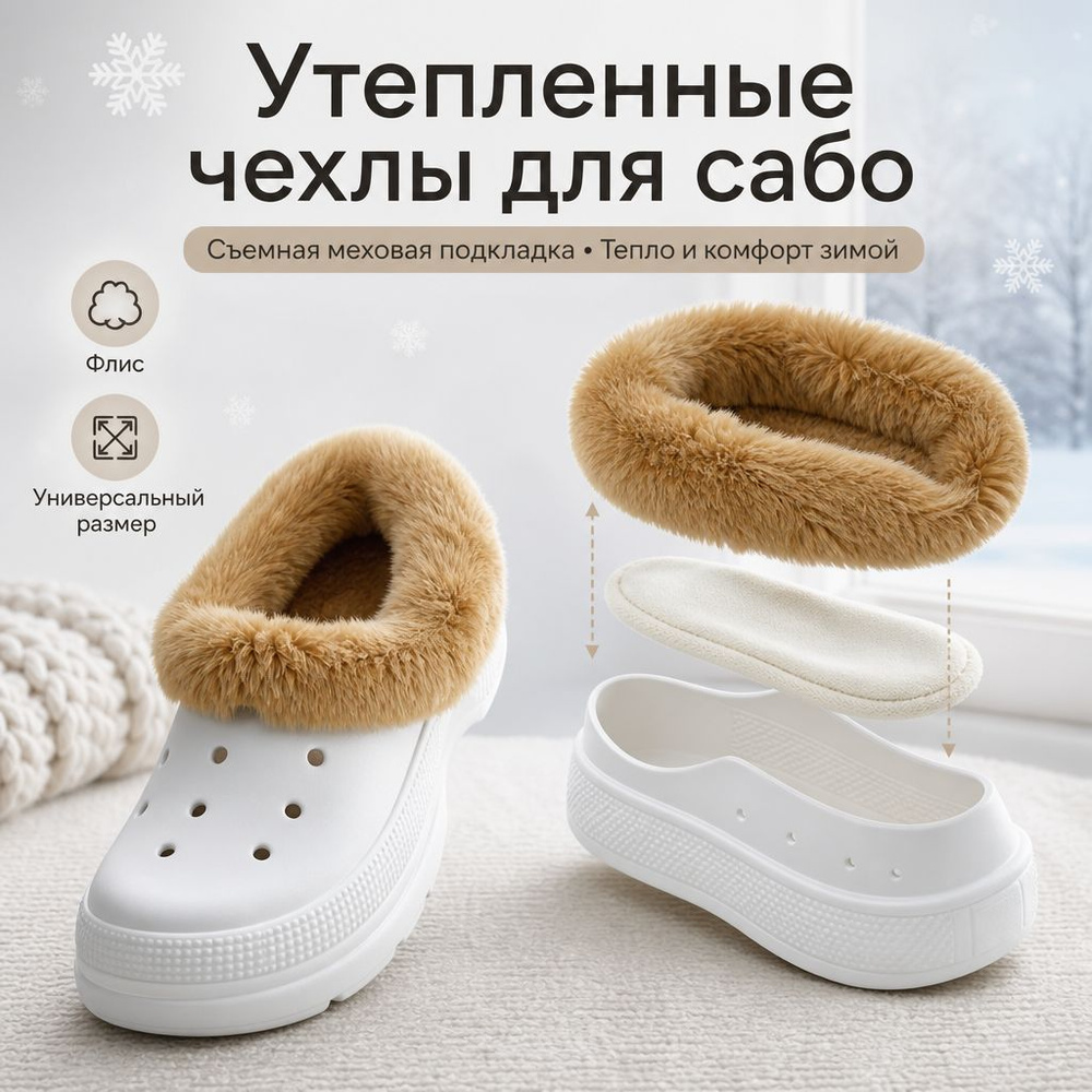 Сабо #1