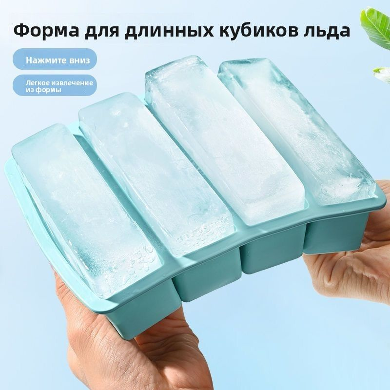 Форма для льда #1