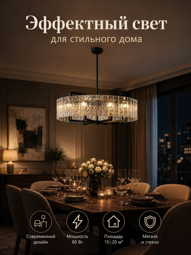 Люстра, E14, 80 Вт #1