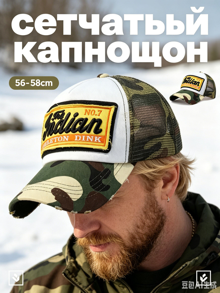 Бейсболка #1