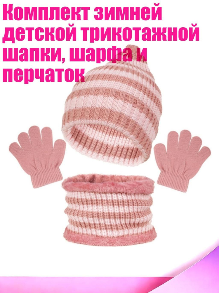 Комплект одежды #1