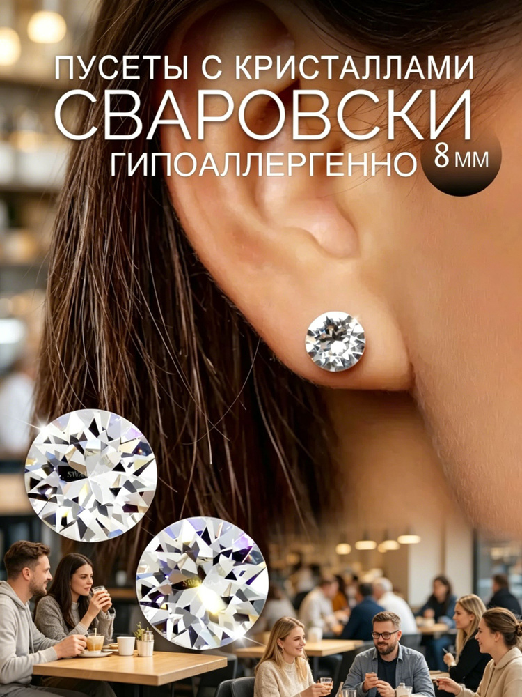 Серьги пусеты #1