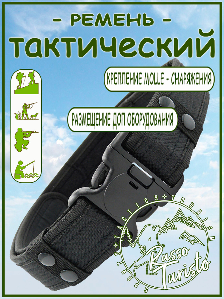 Ремень #1