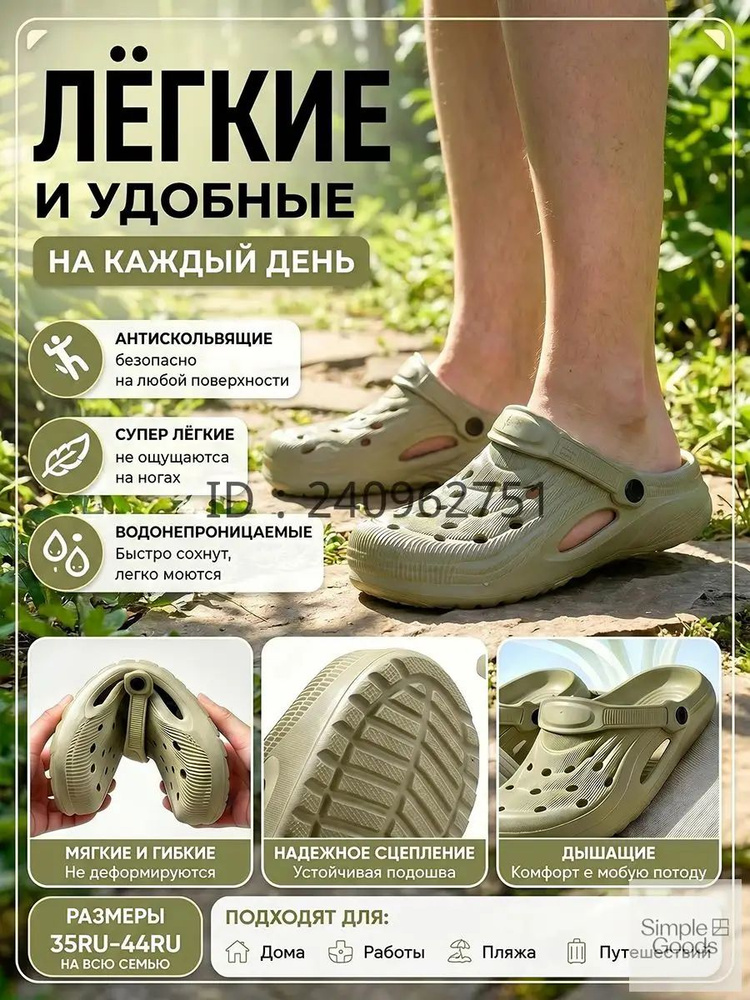 Сабо #1