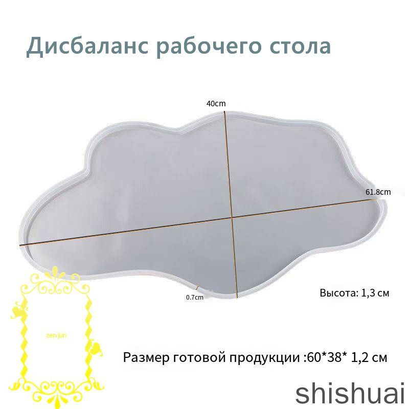 Молд #1