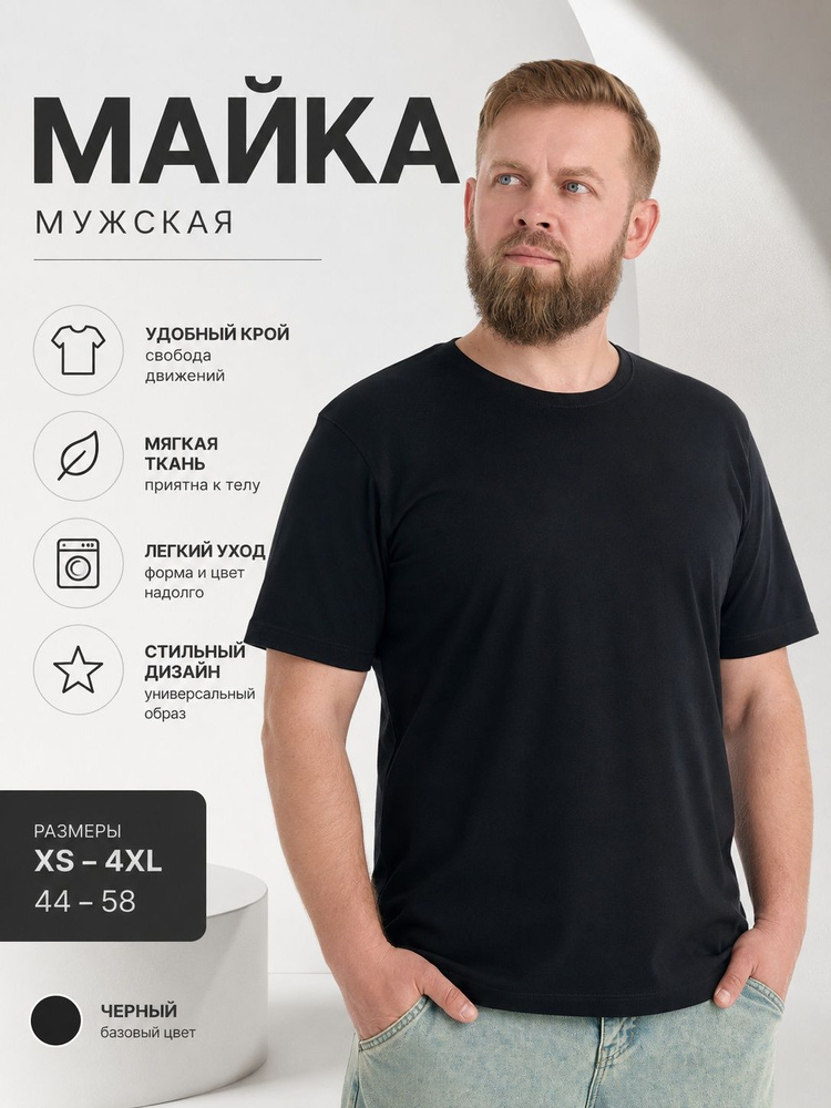 Футболка #1