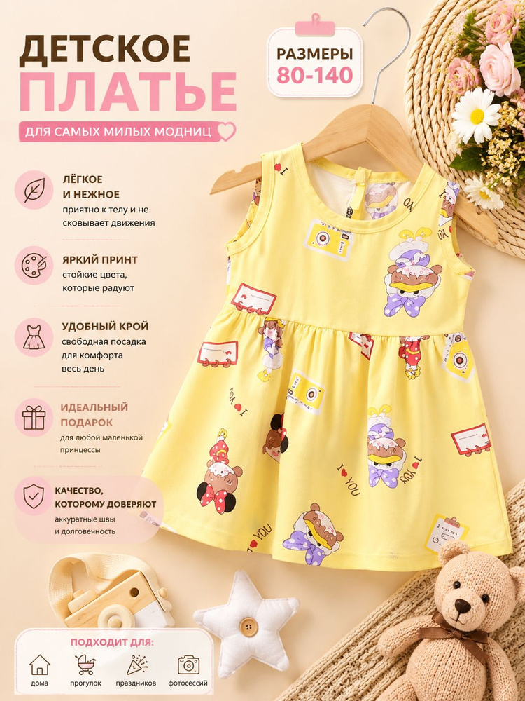 Платье #1