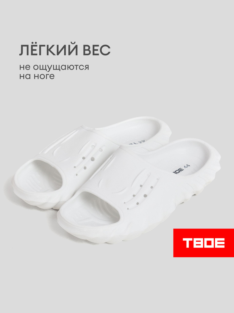 Шлепанцы ТВОЕ #1