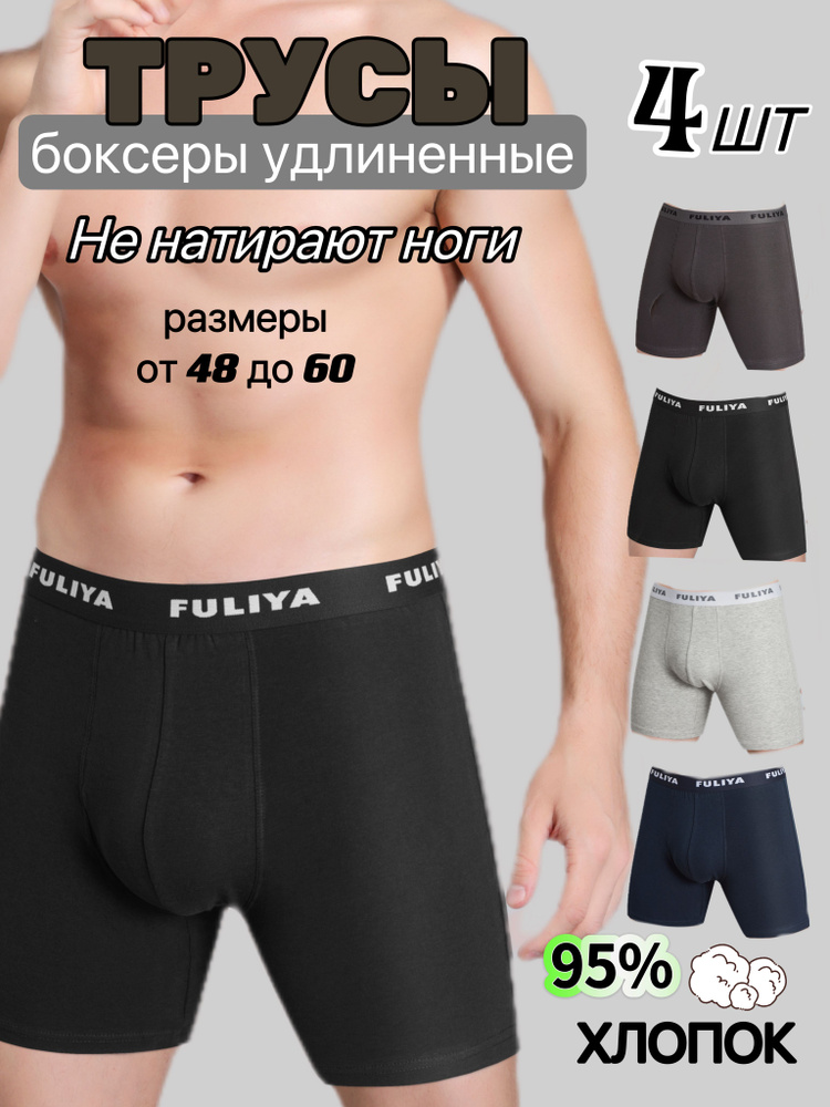 Комплект трусов FULIYA, 4 шт #1