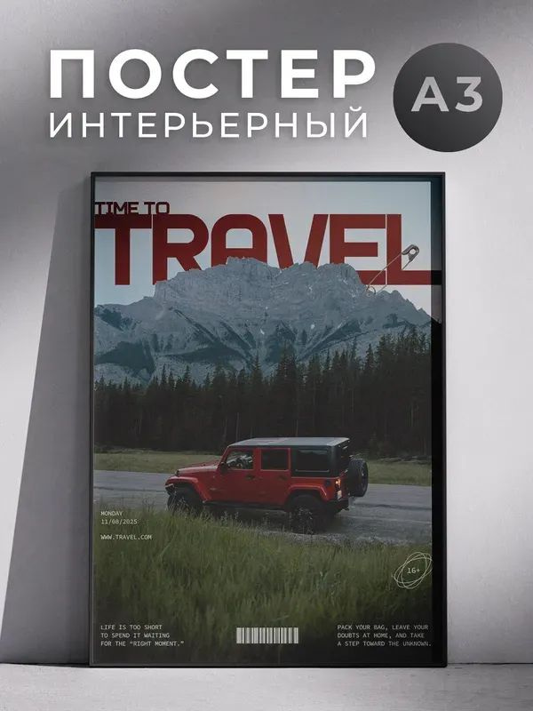 Постер, 40х30 см #1