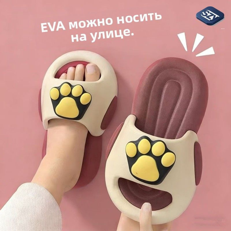 Шлепанцы SZY #1