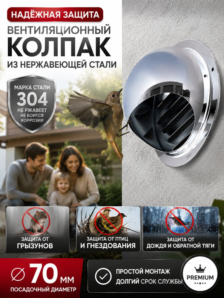 Стенной выход с решеткой и сеткой,Вентиляционная решетк , 304 нержавеющей стали,D70mm #1