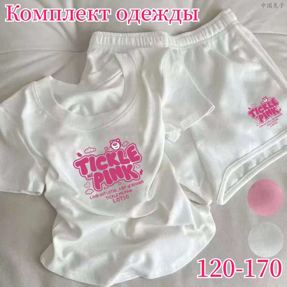 Пижама #1