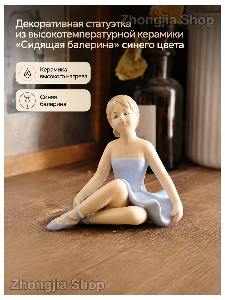 Статуэтка #1