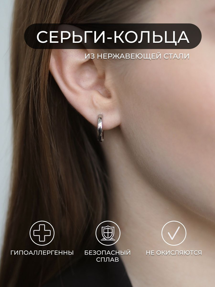 Серьги кольца #1