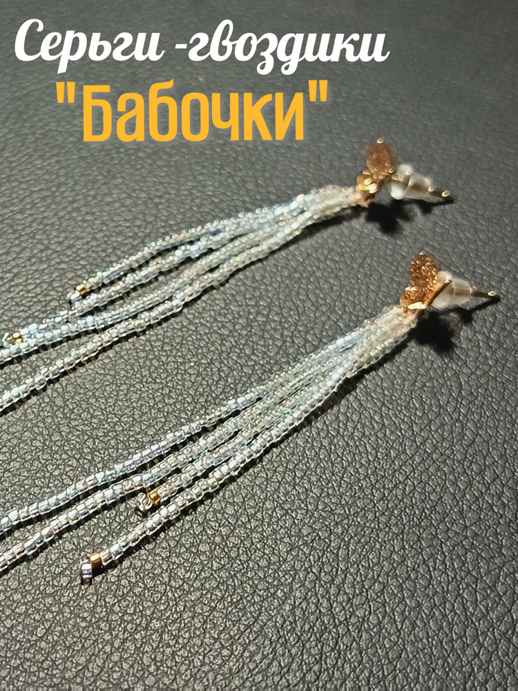 Серьги подвески #1