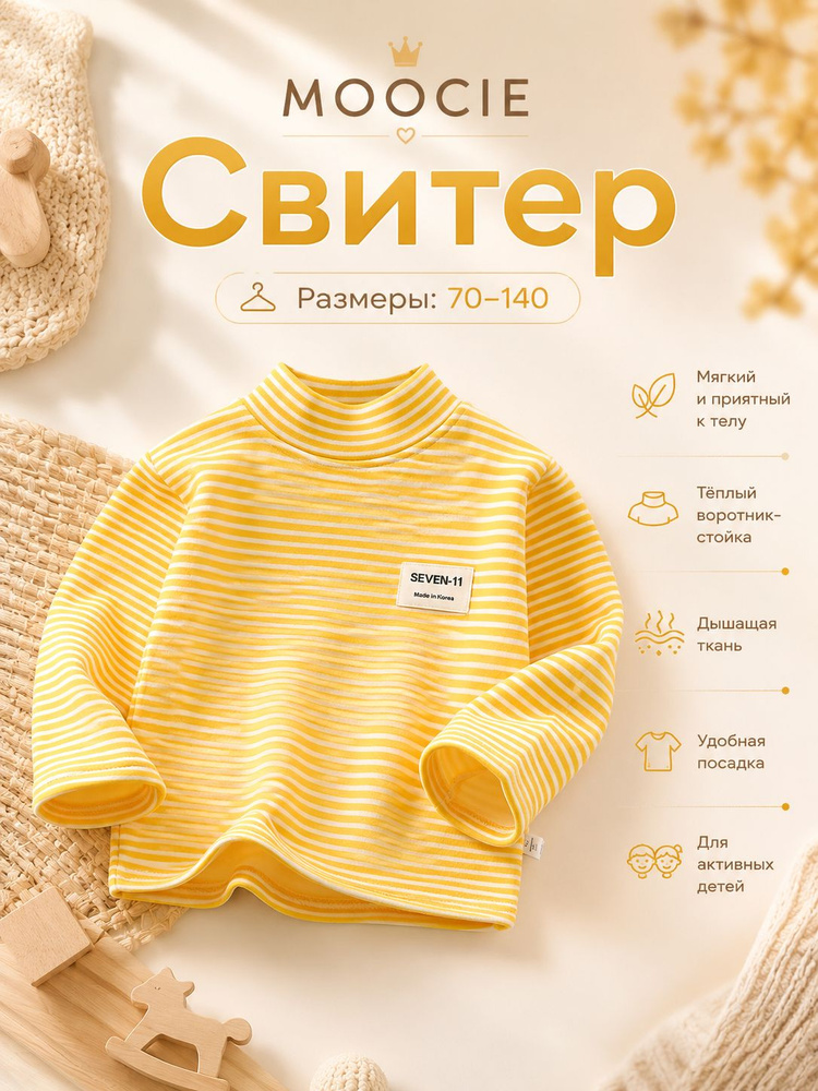 Свитер MOOCIE #1