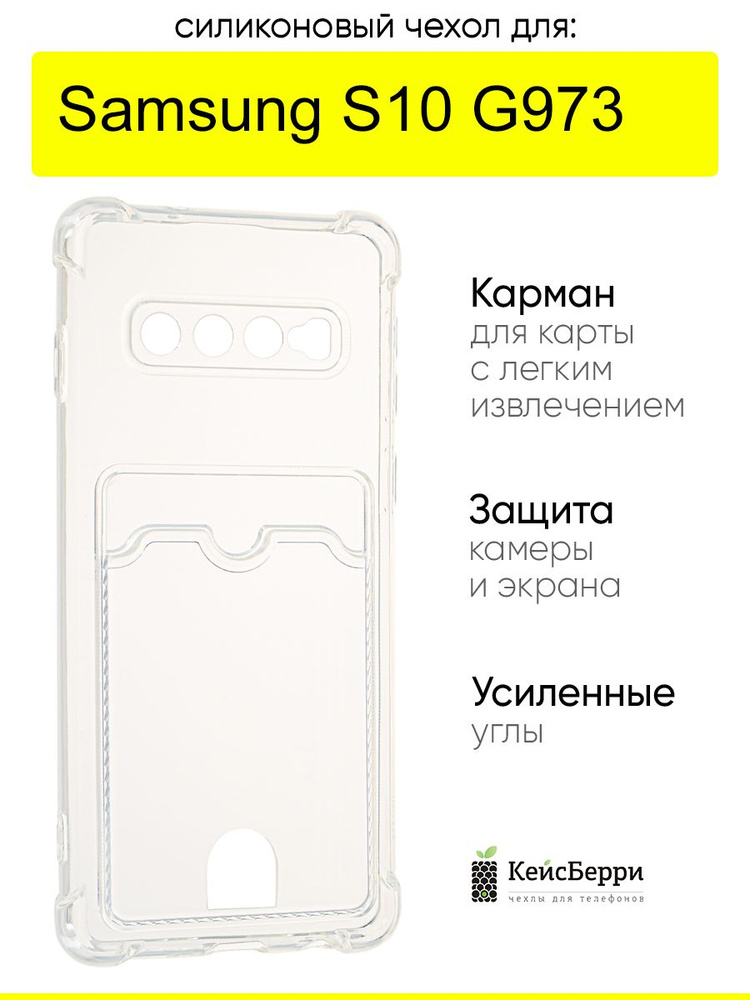 Чехол для Samsung Galaxy S10 G973, серия Gradient color #1