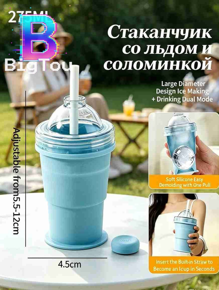Форма для льда #1