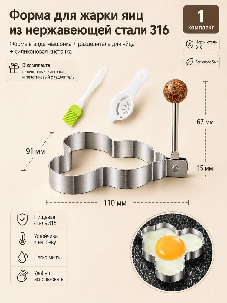 Яйцерезка #1