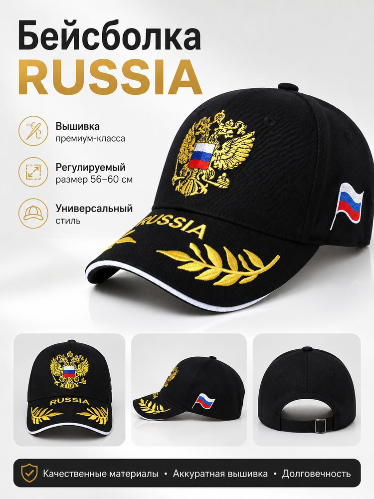 Бейсболка #1