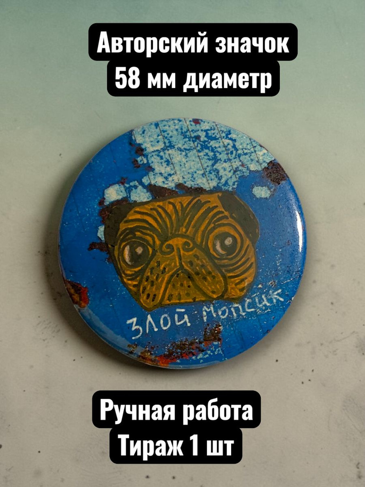 Значок #1