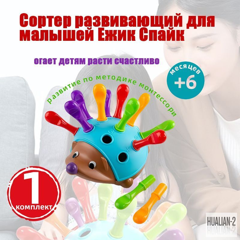 Сортер #1