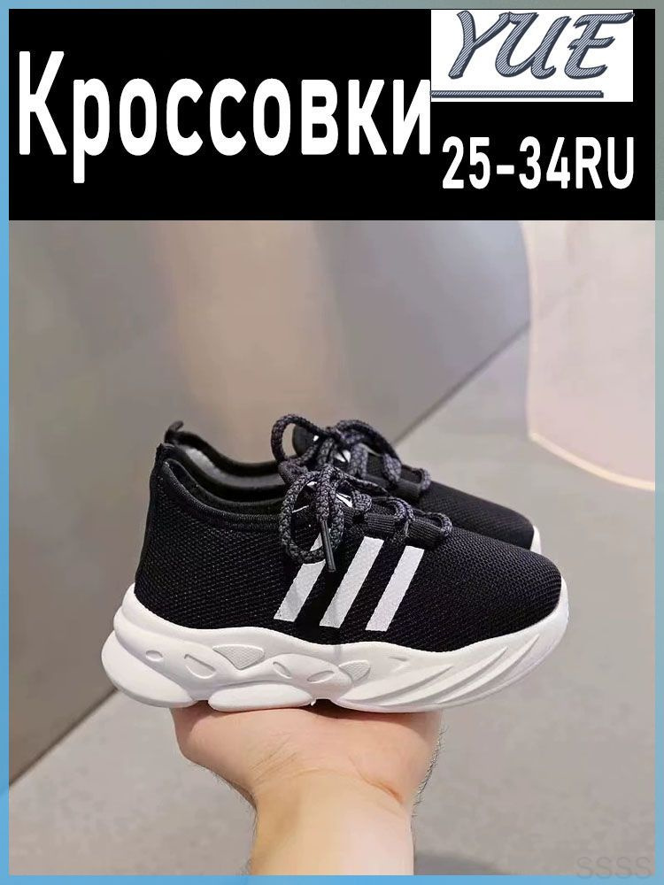 Кроссовки #1