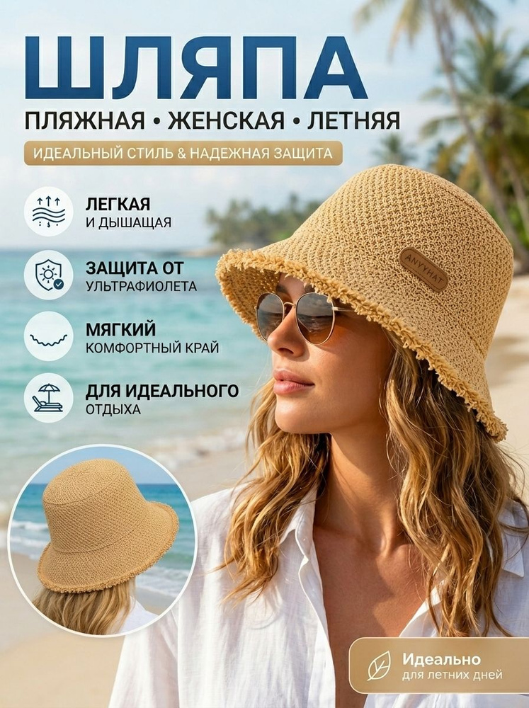 Шляпа #1